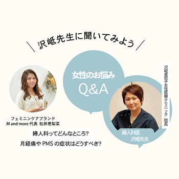 月経とPMS、低容量ピルについて